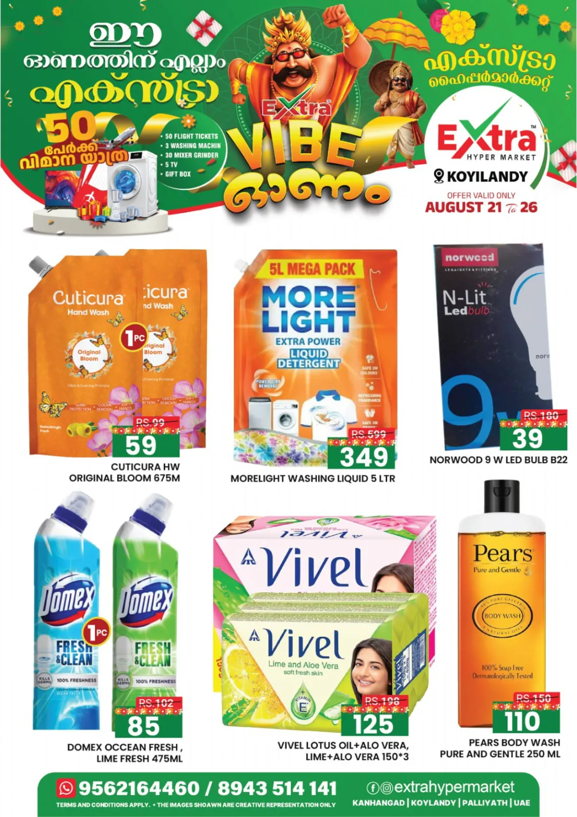 Extra Hypermarket Koyilandy Offers Today | Latest Deals page 5