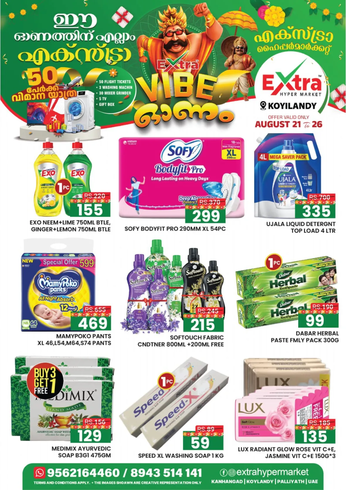 Extra Hypermarket Koyilandy Offers Today | Latest Deals page 7