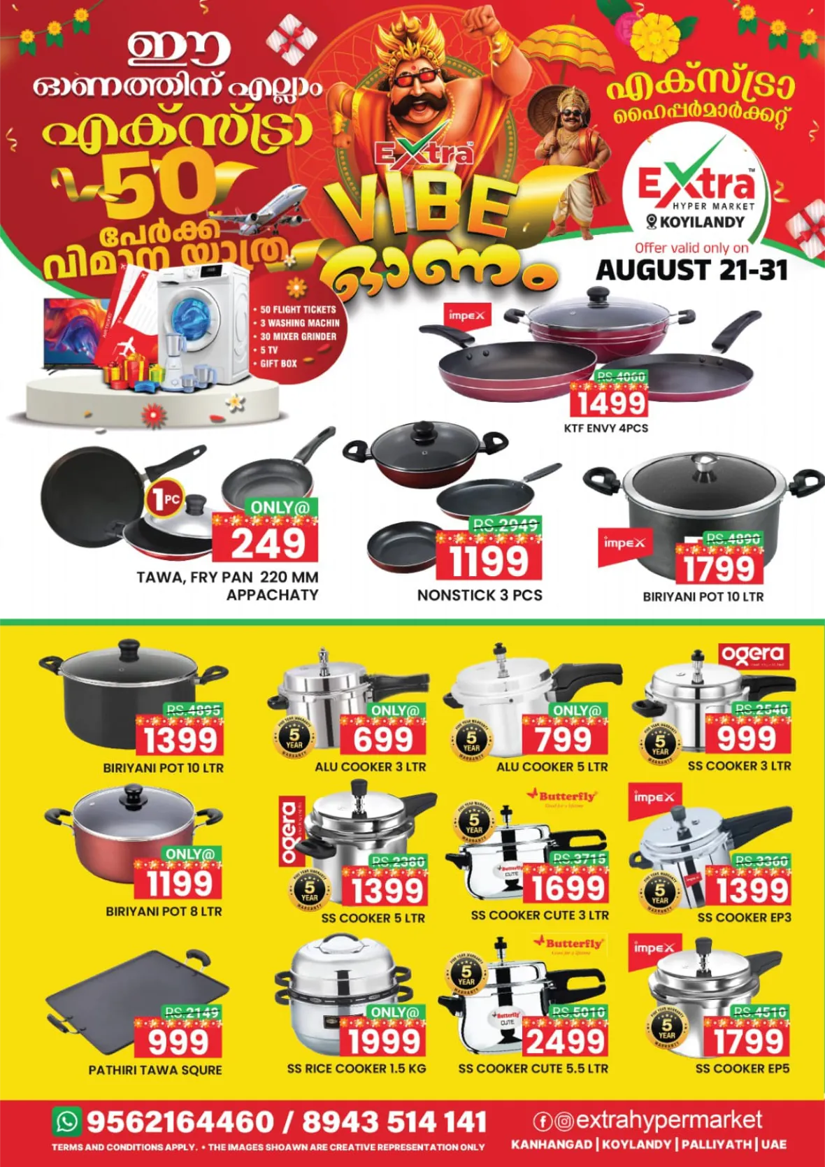 Extra Hypermarket Koyilandy Offers Today | Latest Deals page 1