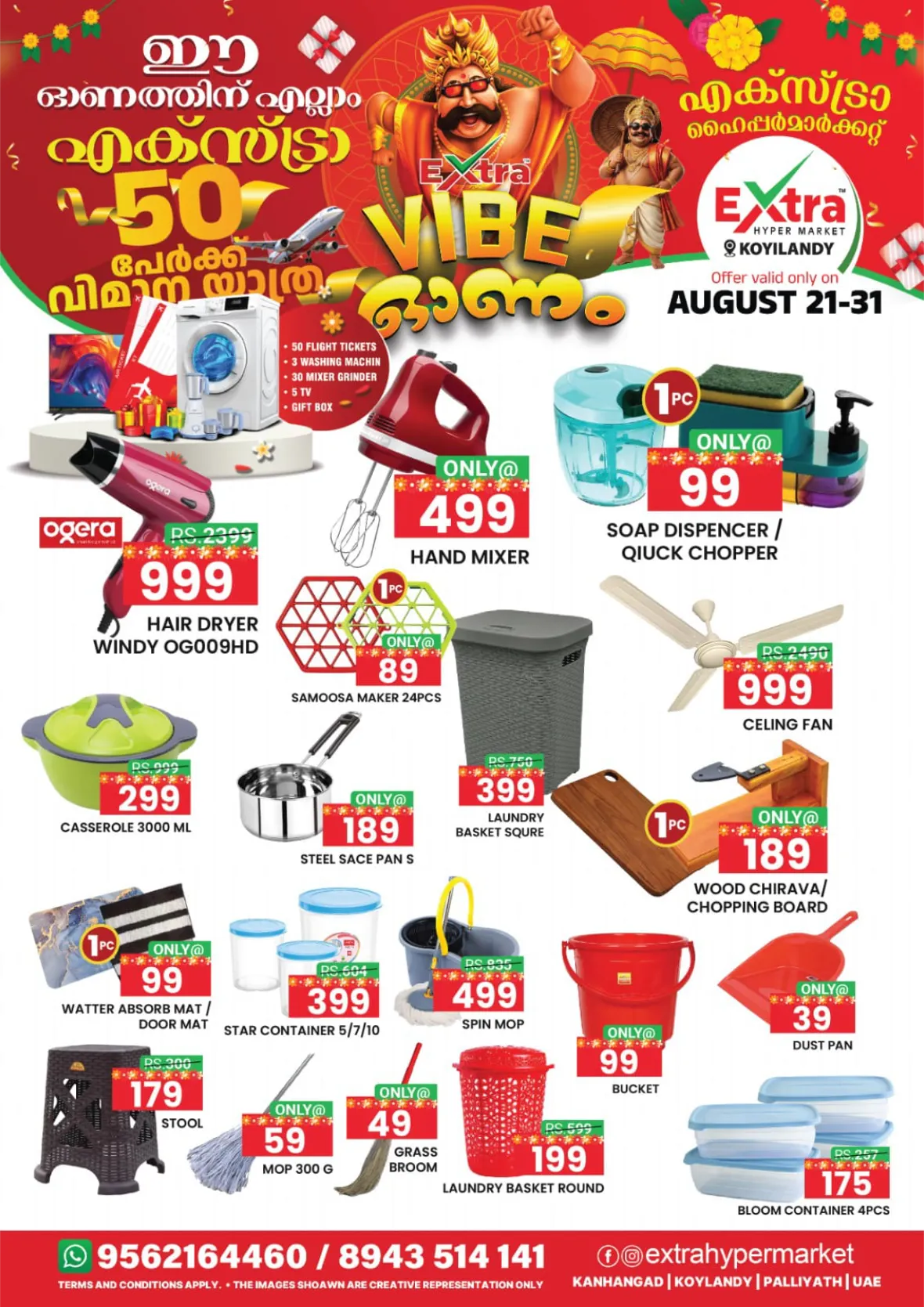 Extra Hypermarket Koyilandy Offers Today | Latest Deals page 3