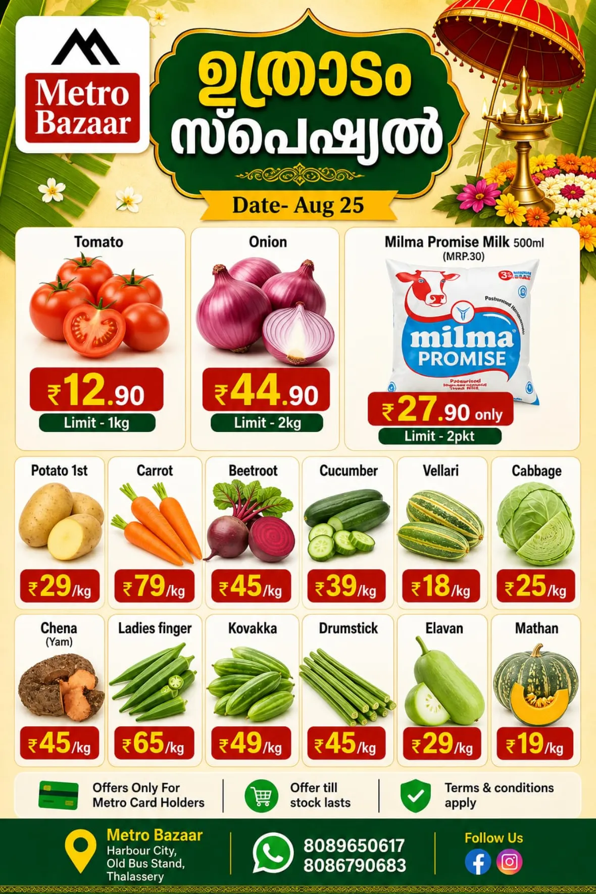 Metro Bazaar Thalassery Uthradam Special Offers Today page 1