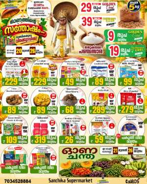 Sanchika Supermarket Chelad Onam Offers & Deals flyer cover