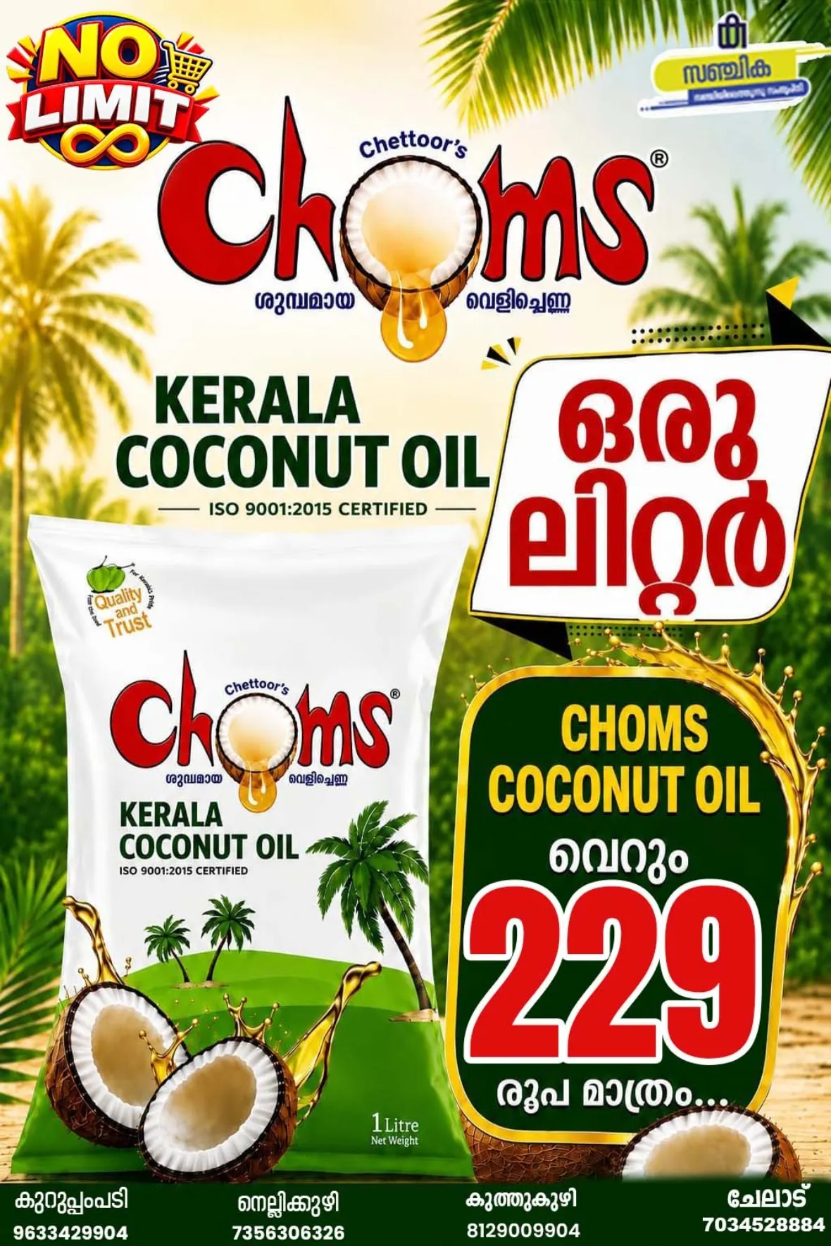 Sanchika Supermarket Chelad Onam Offers & Deals page 4