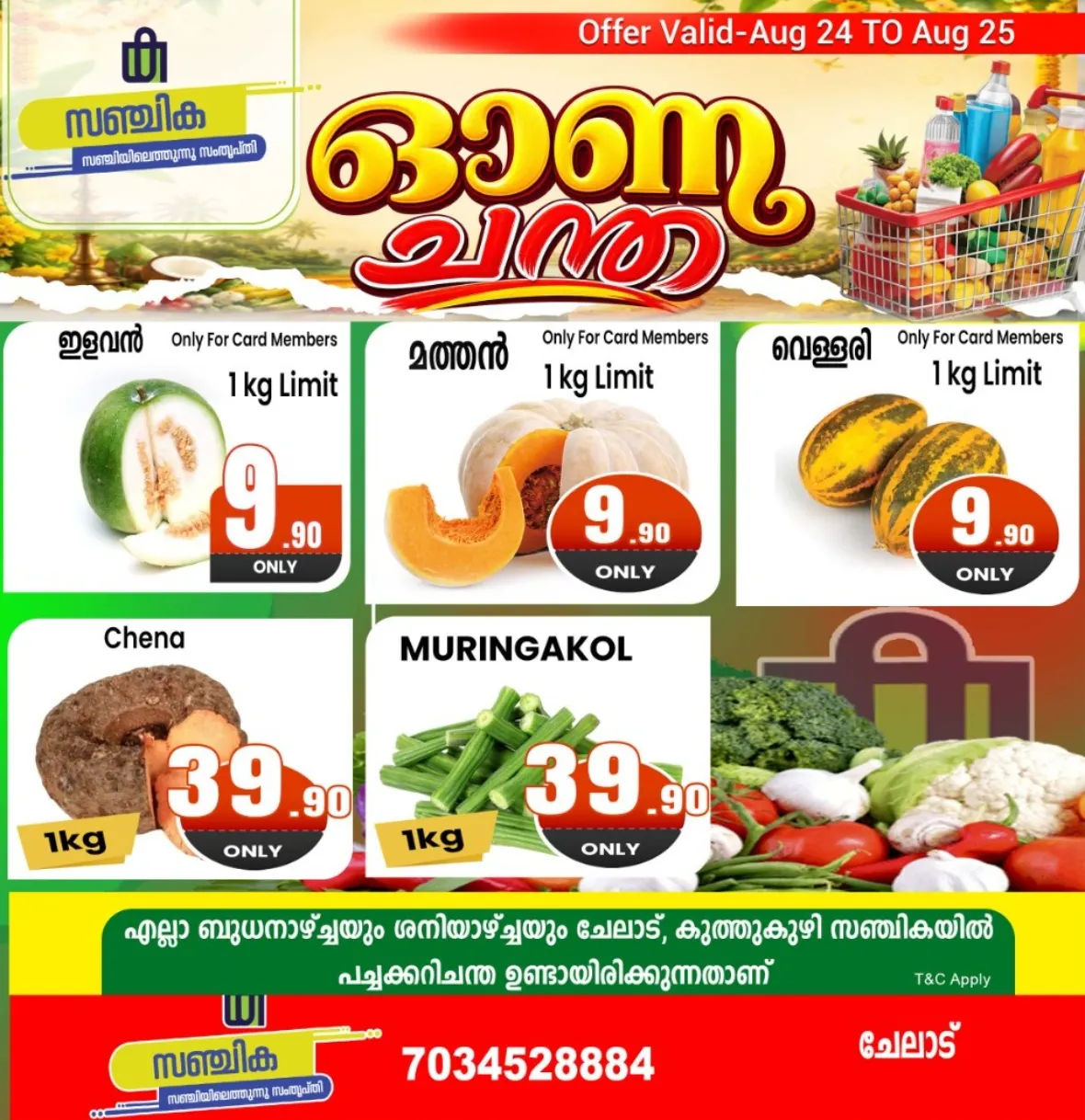 Sanchika Supermarket Chelad Onam Offers & Deals page 5