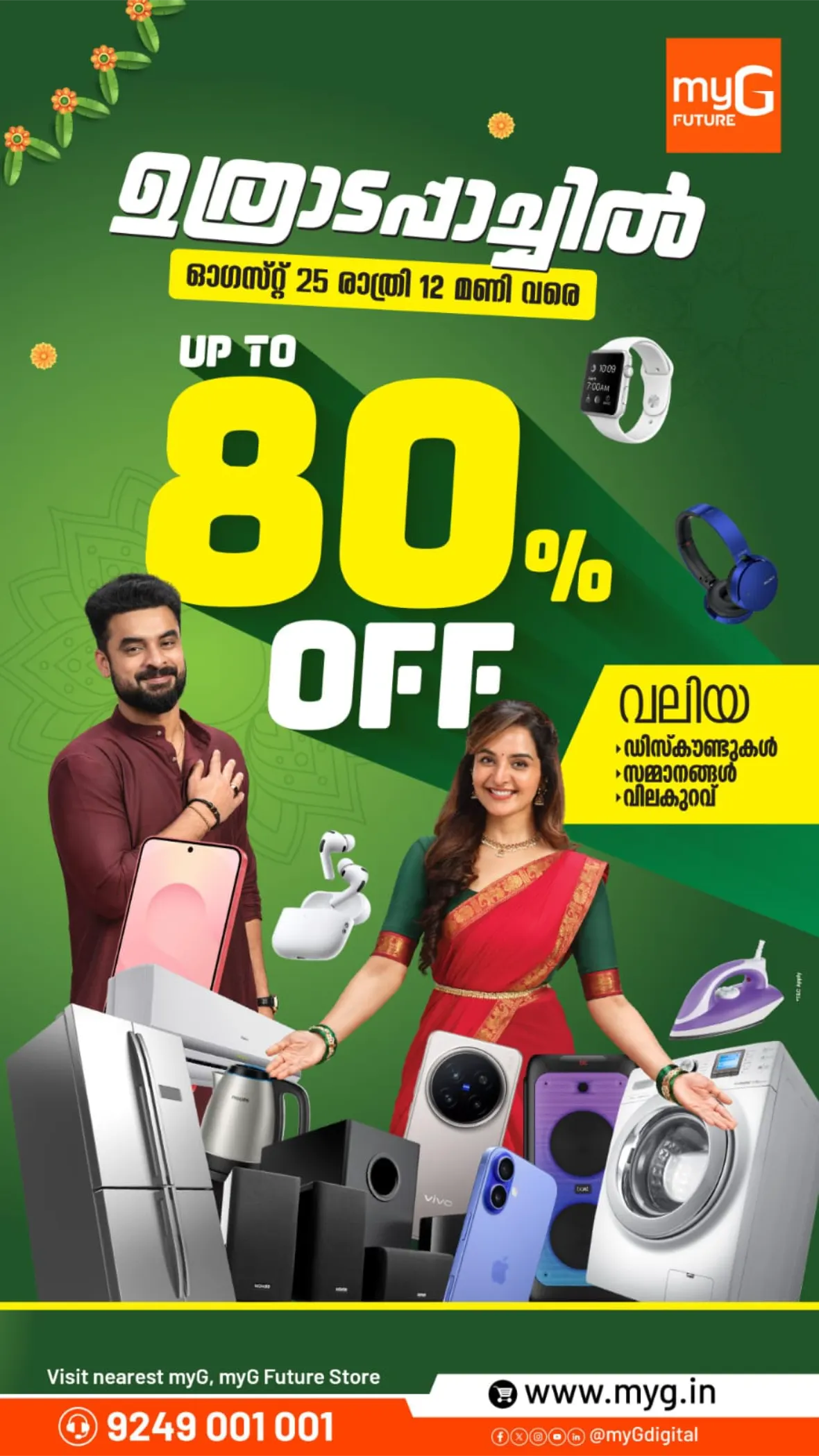 myG Uthradapachil Offers & Electronics Deals page 1