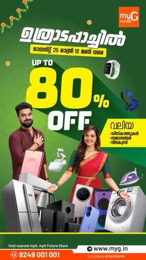 myG Uthradapachil Offers & Electronics Deals flyer cover