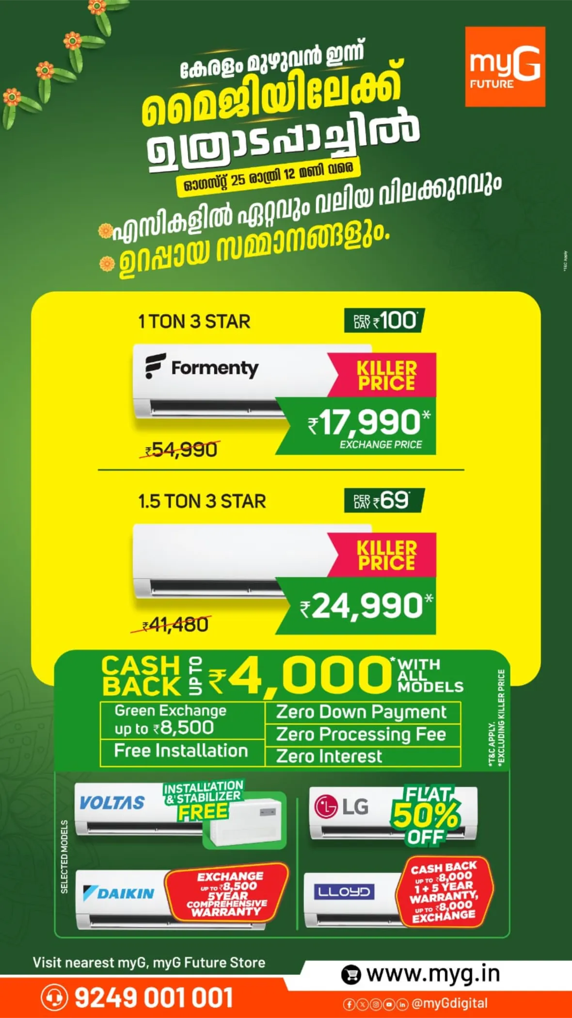 myG Uthradapachil Offers & Electronics Deals page 10