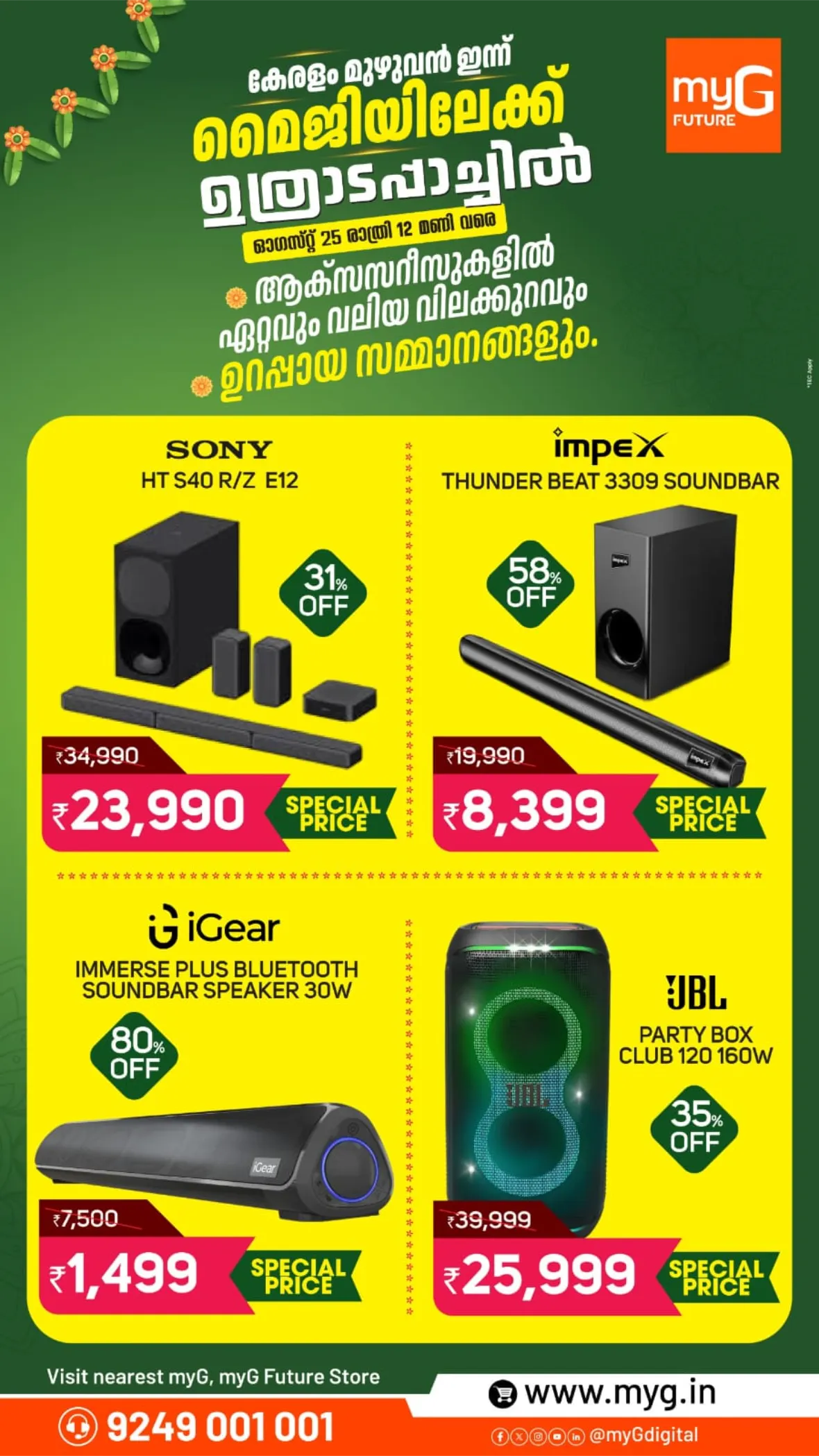 myG Uthradapachil Offers & Electronics Deals page 3