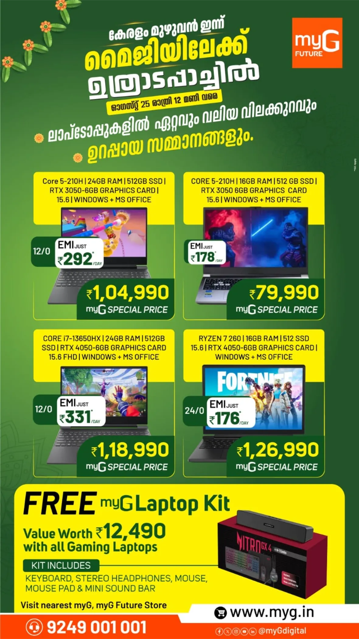 myG Uthradapachil Offers & Electronics Deals page 5