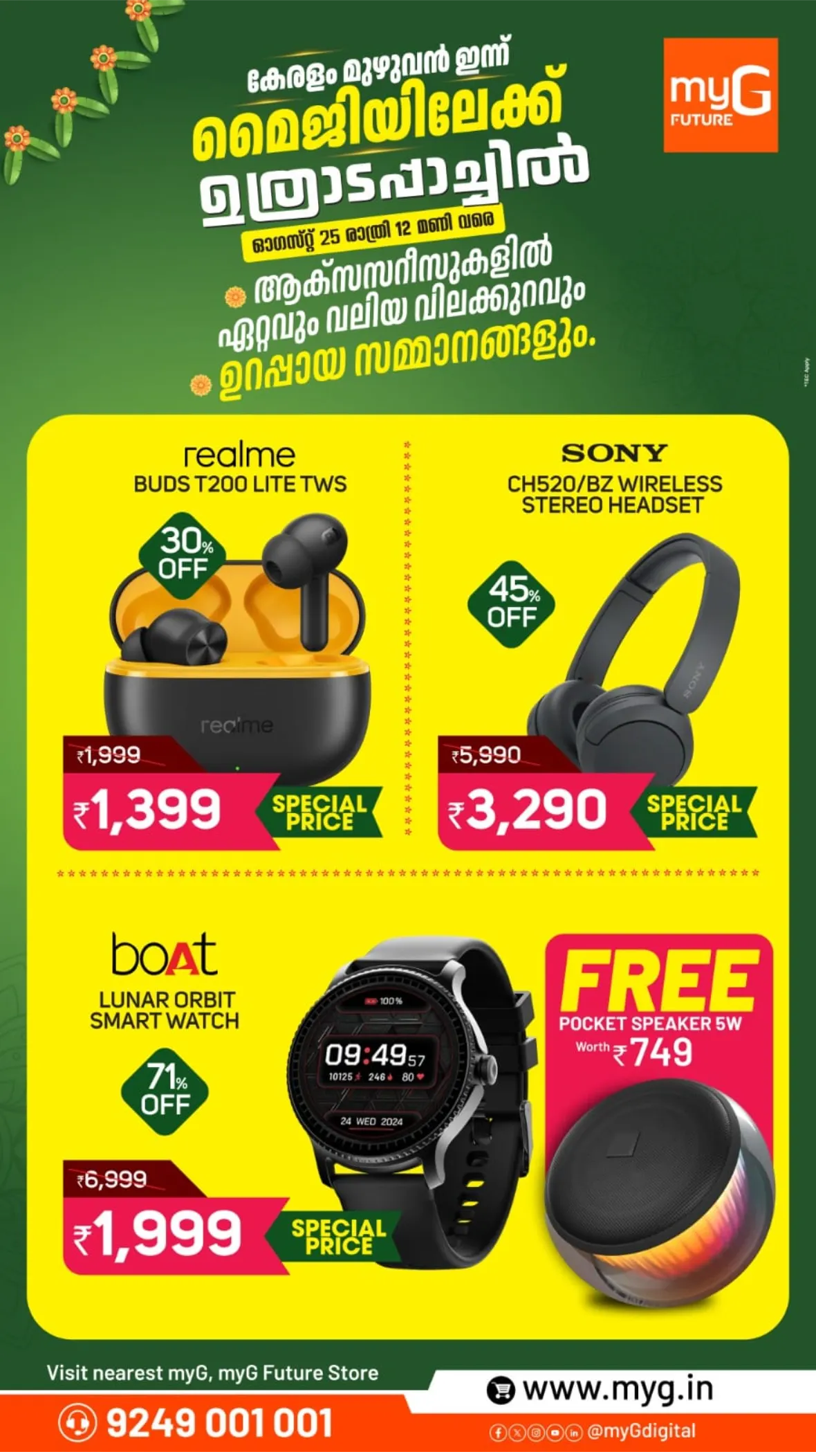 myG Uthradapachil Offers & Electronics Deals page 7