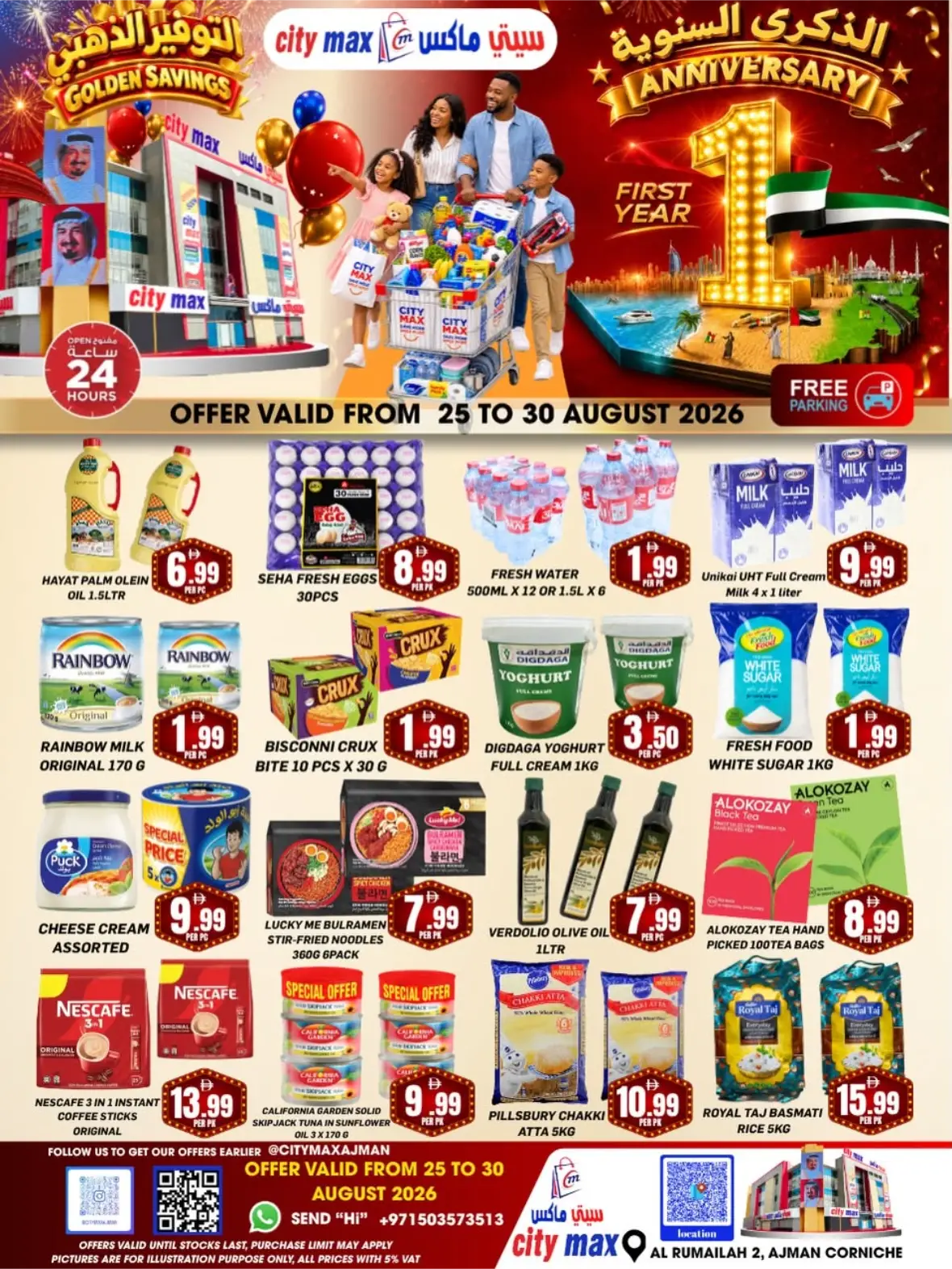 City Max Al Rumailah Ajman Corniche Anniversary Offers page 1
