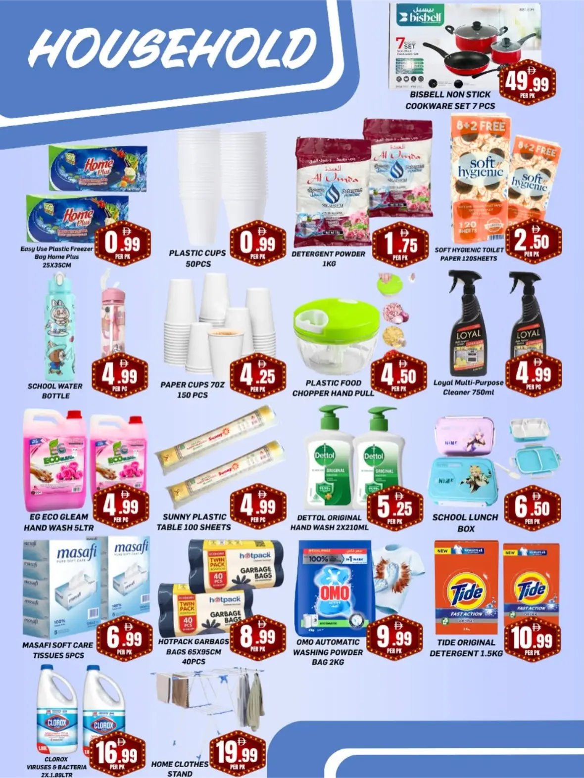 City Max Al Rumailah Ajman Corniche Anniversary Offers page 5
