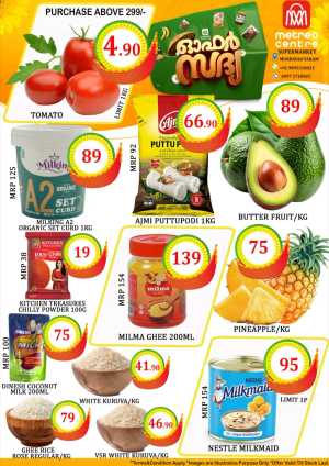 Metreo Centre Supermarket Varam Offers & Deals flyer cover
