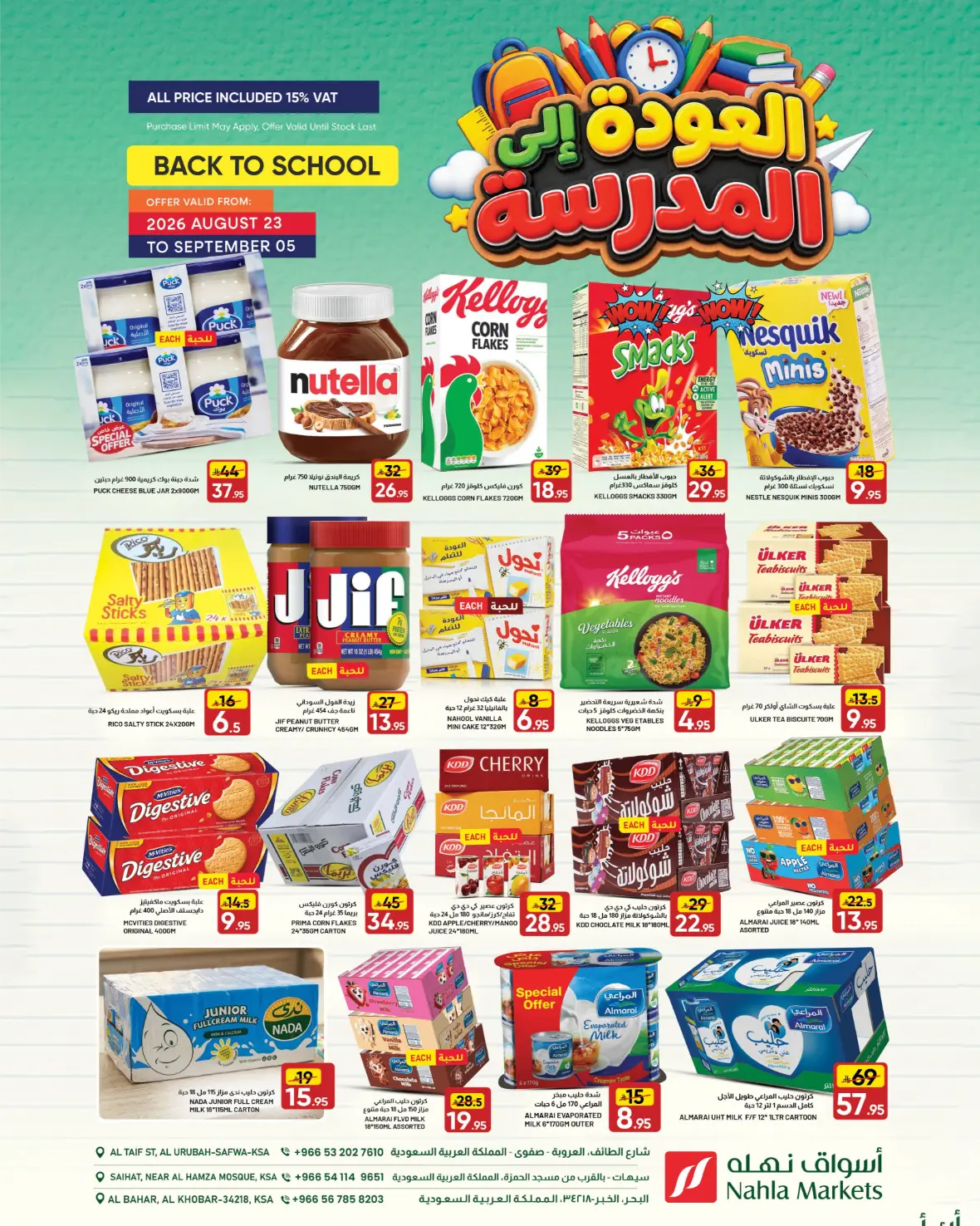 Nahla Markets Back to School Offers & Grocery Deals page 1