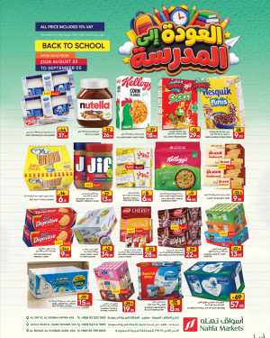 Nahla Markets Back to School Offers & Grocery Deals flyer cover