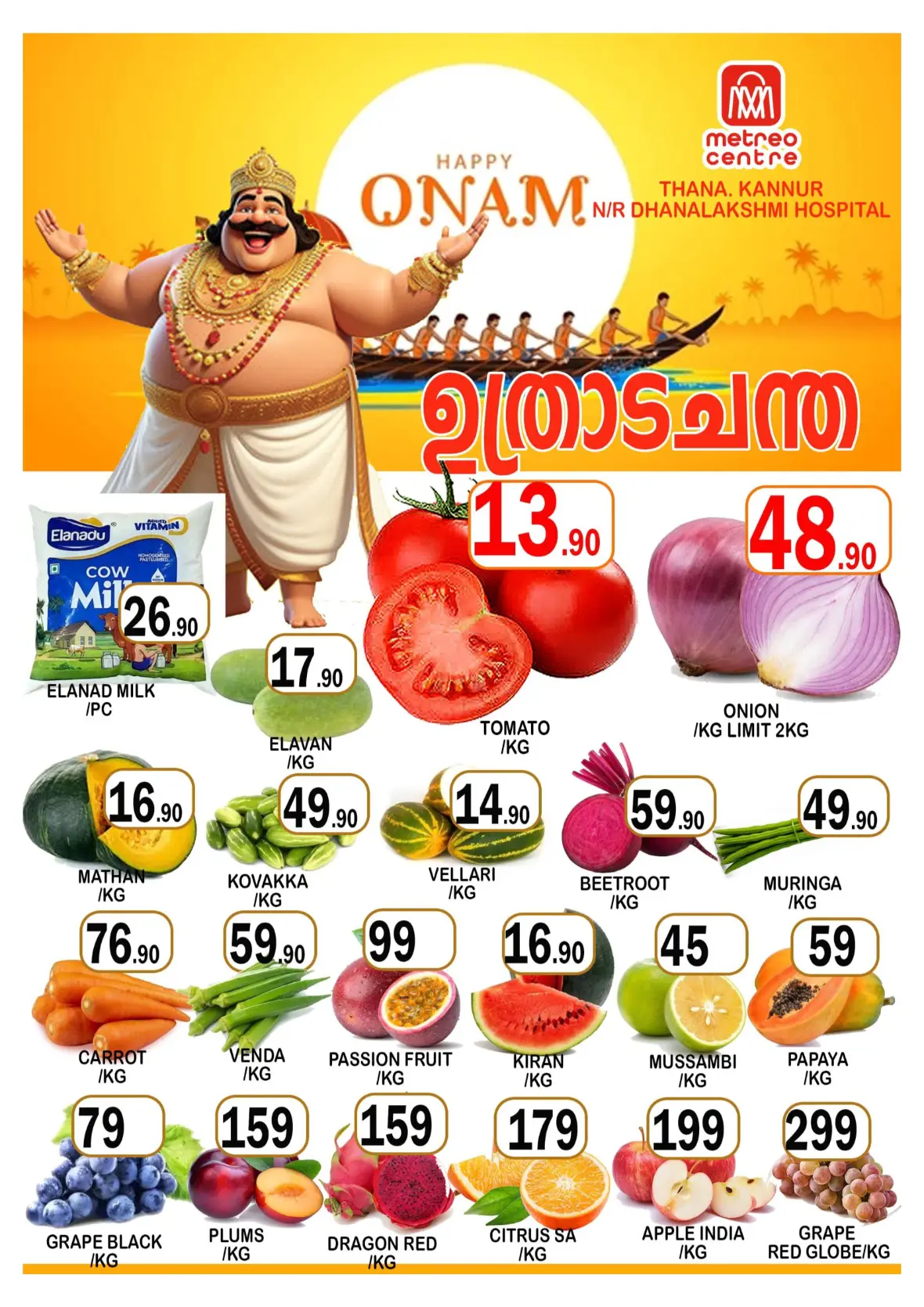 Metreo Centre Thana Kannur Uthradachanthu Offers page 1
