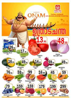 Metreo Centre Thana Kannur Uthradachanthu Offers flyer cover