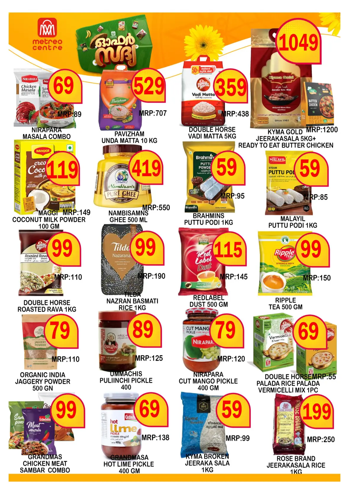 Metreo Centre Thana Kannur Uthradachanthu Offers page 4