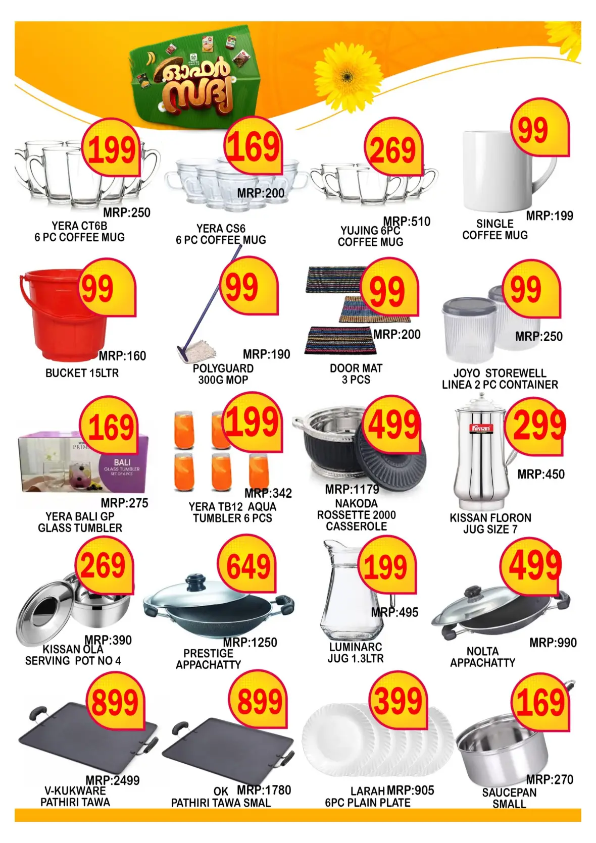 Metreo Centre Thana Kannur Uthradachanthu Offers page 7