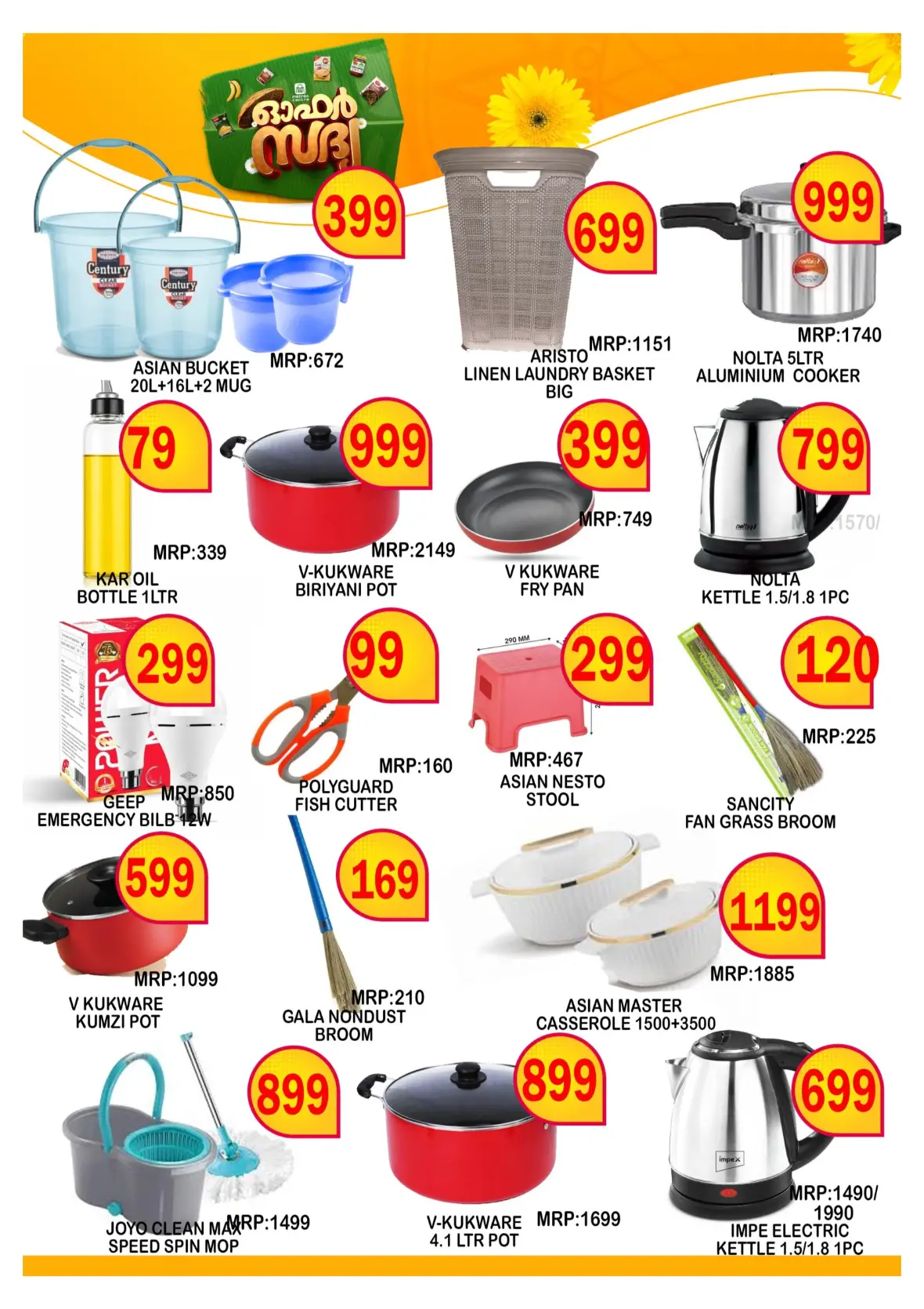 Metreo Centre Thana Kannur Uthradachanthu Offers page 8