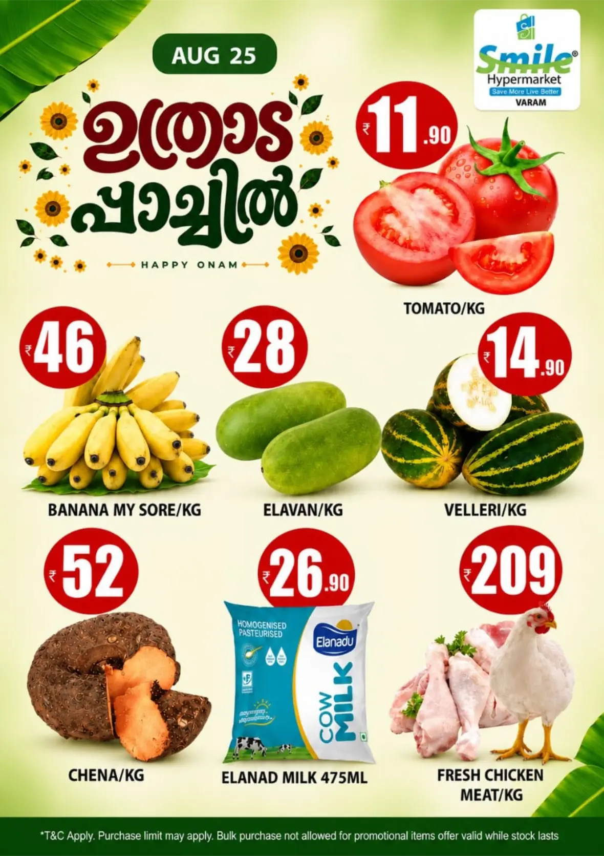 Smile Hypermarket Varam Uthrada Pachal Offers Today page 1