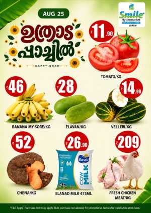 Smile Hypermarket Varam Uthrada Pachal Offers Today flyer cover