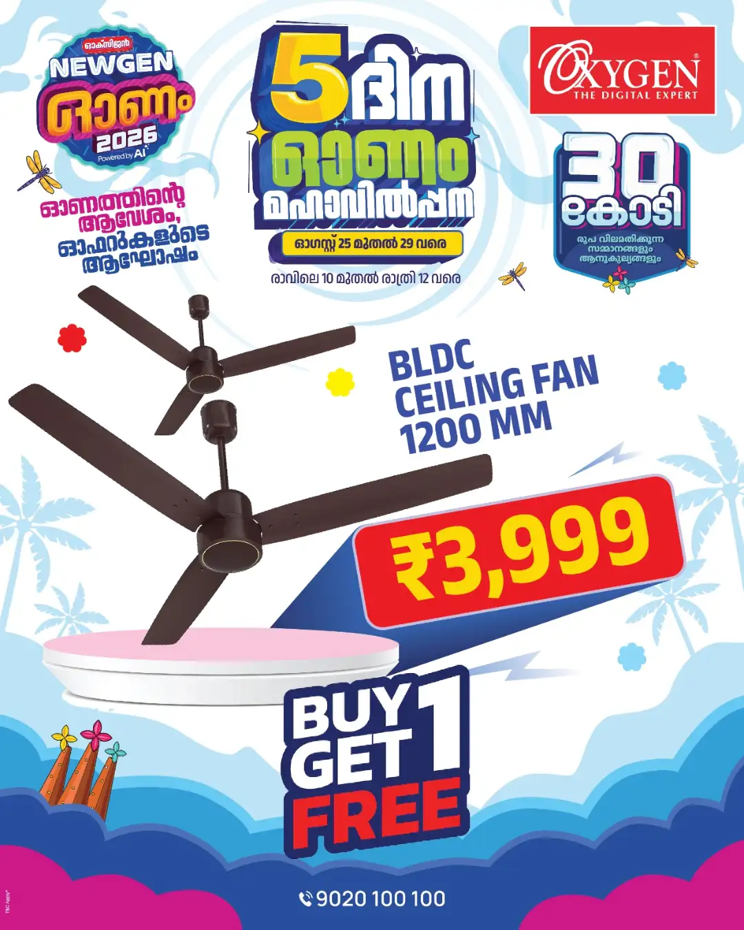 Oxygen Digital Expert Today Offers & Festival Deals page 21