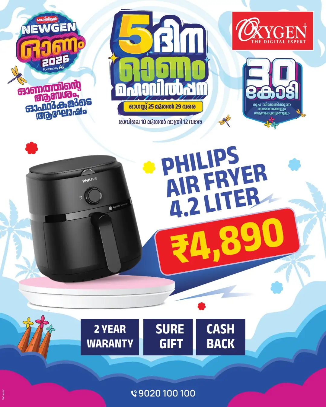 Oxygen Digital Expert Today Offers & Festival Deals page 22