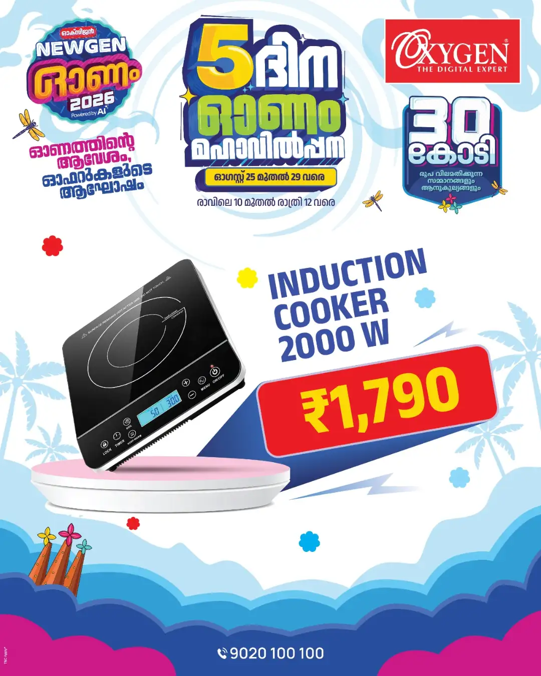 Oxygen Digital Expert Today Offers & Festival Deals page 23