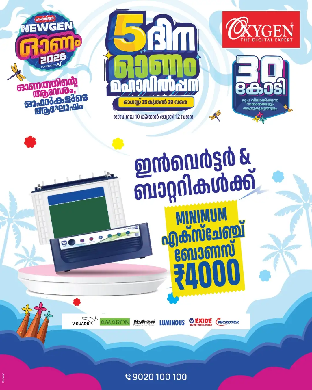 Oxygen Digital Expert Today Offers & Festival Deals page 24
