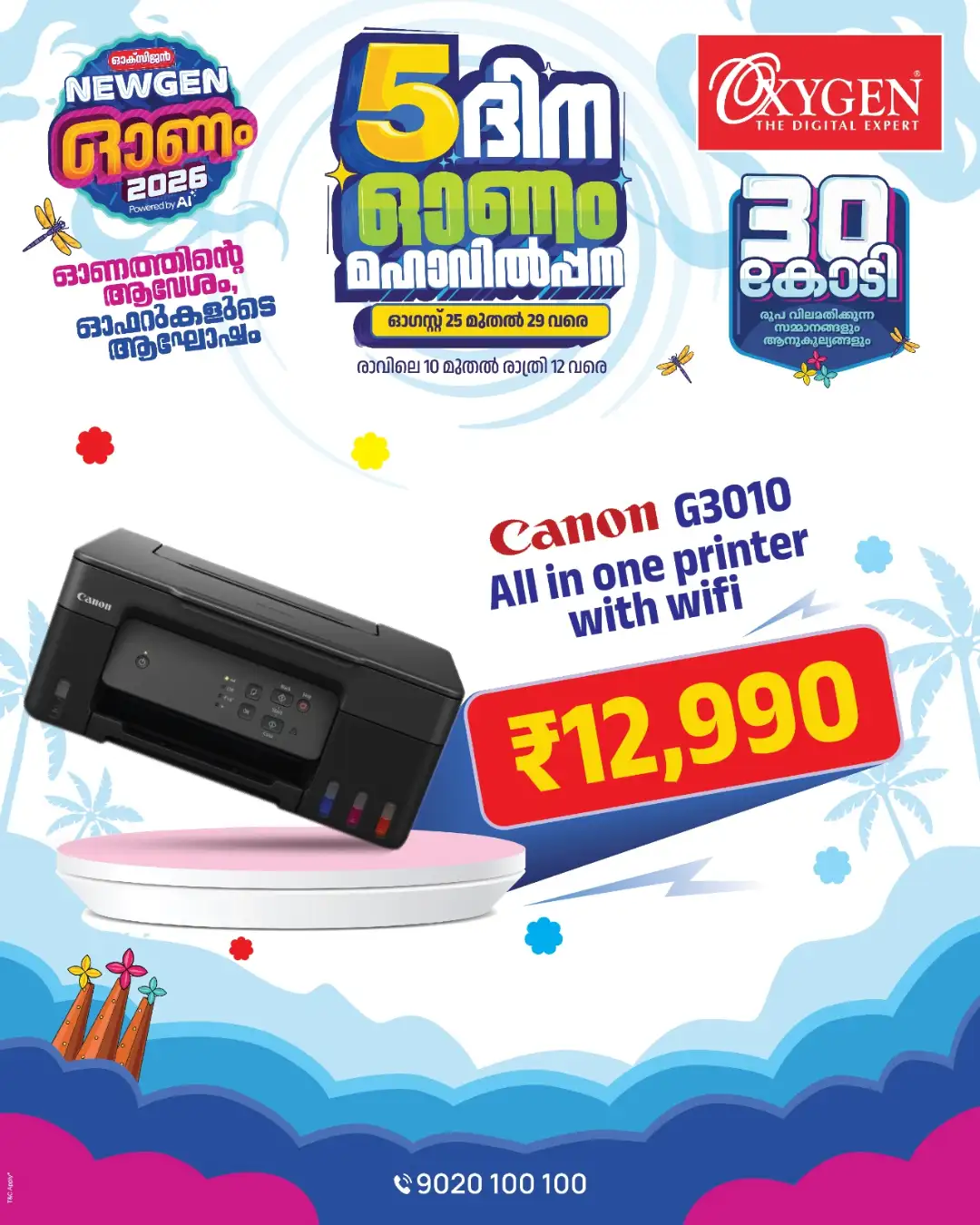 Oxygen Digital Expert Today Offers & Festival Deals page 25