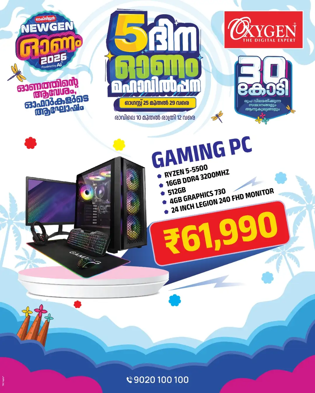 Oxygen Digital Expert Today Offers & Festival Deals page 26