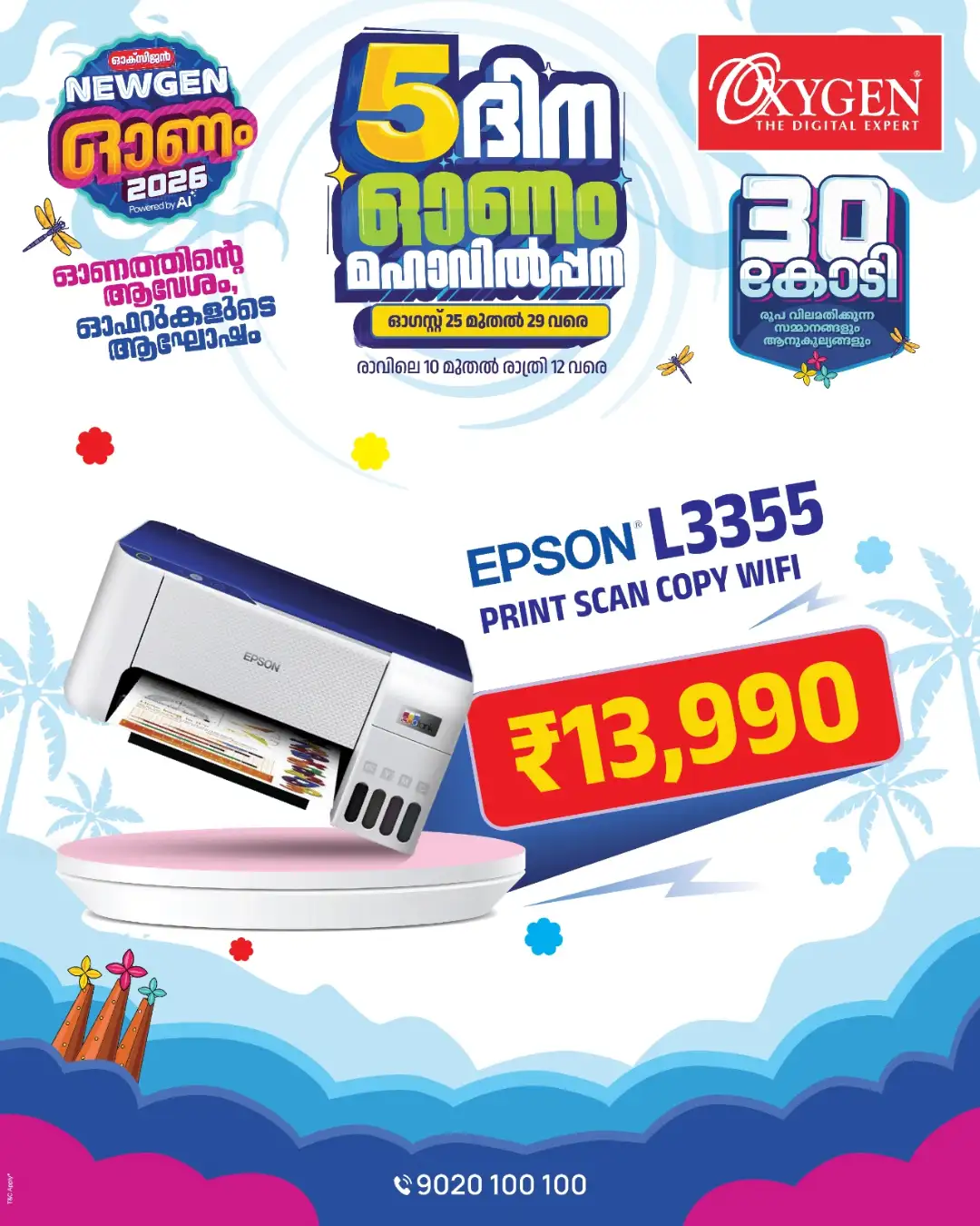 Oxygen Digital Expert Today Offers & Festival Deals page 28