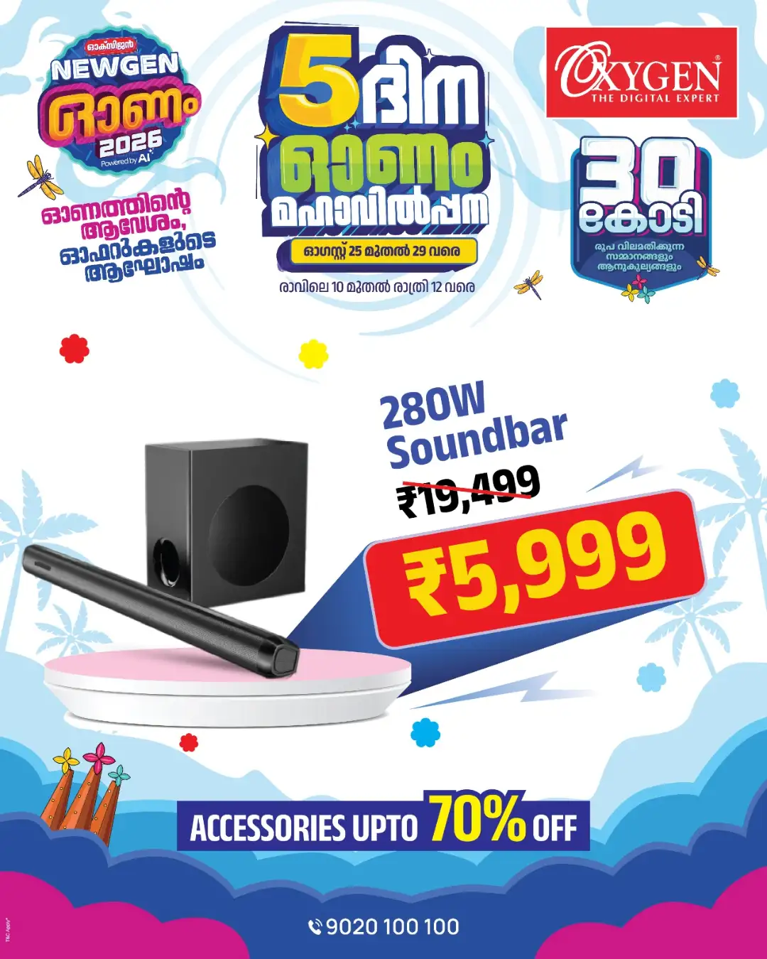 Oxygen Digital Expert Today Offers & Festival Deals page 29