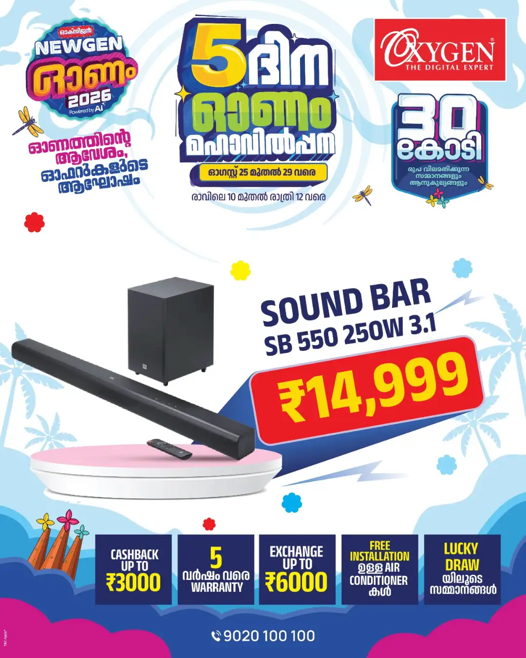 Oxygen Digital Expert Today Offers & Festival Deals page 12