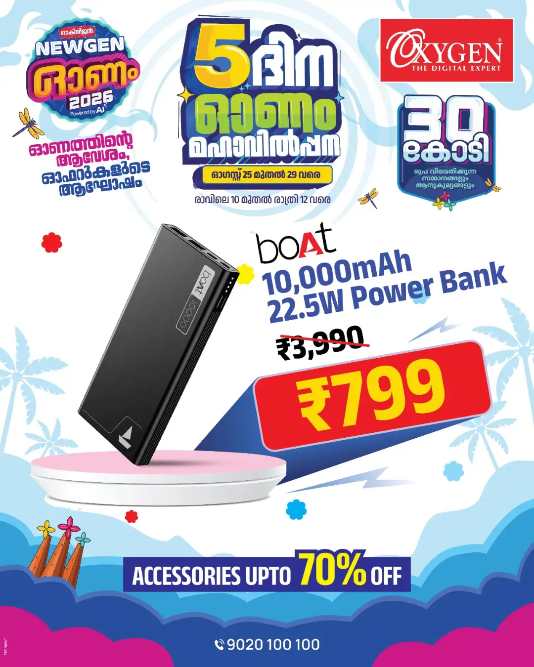 Oxygen Digital Expert Today Offers & Festival Deals page 30