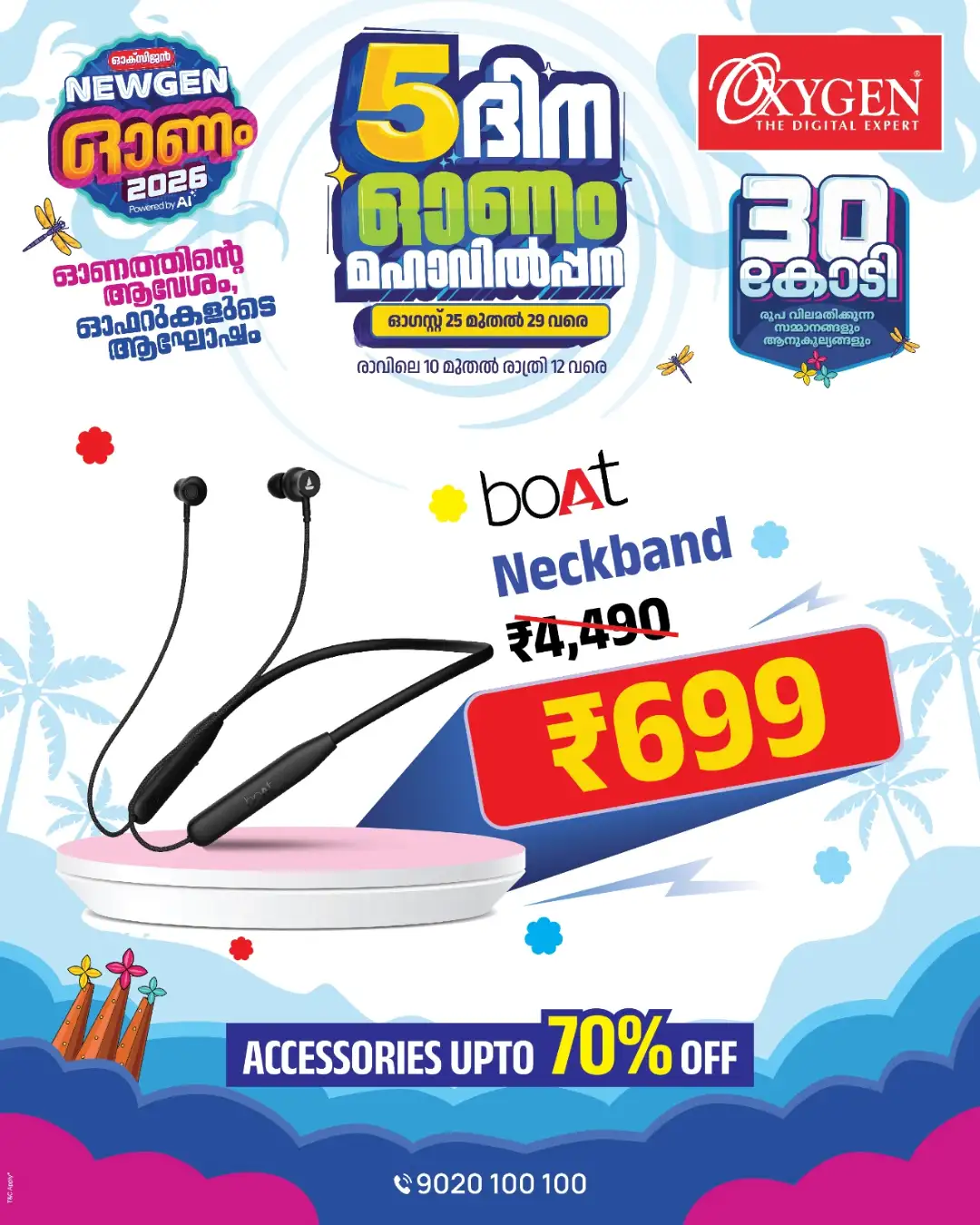 Oxygen Digital Expert Today Offers & Festival Deals page 31