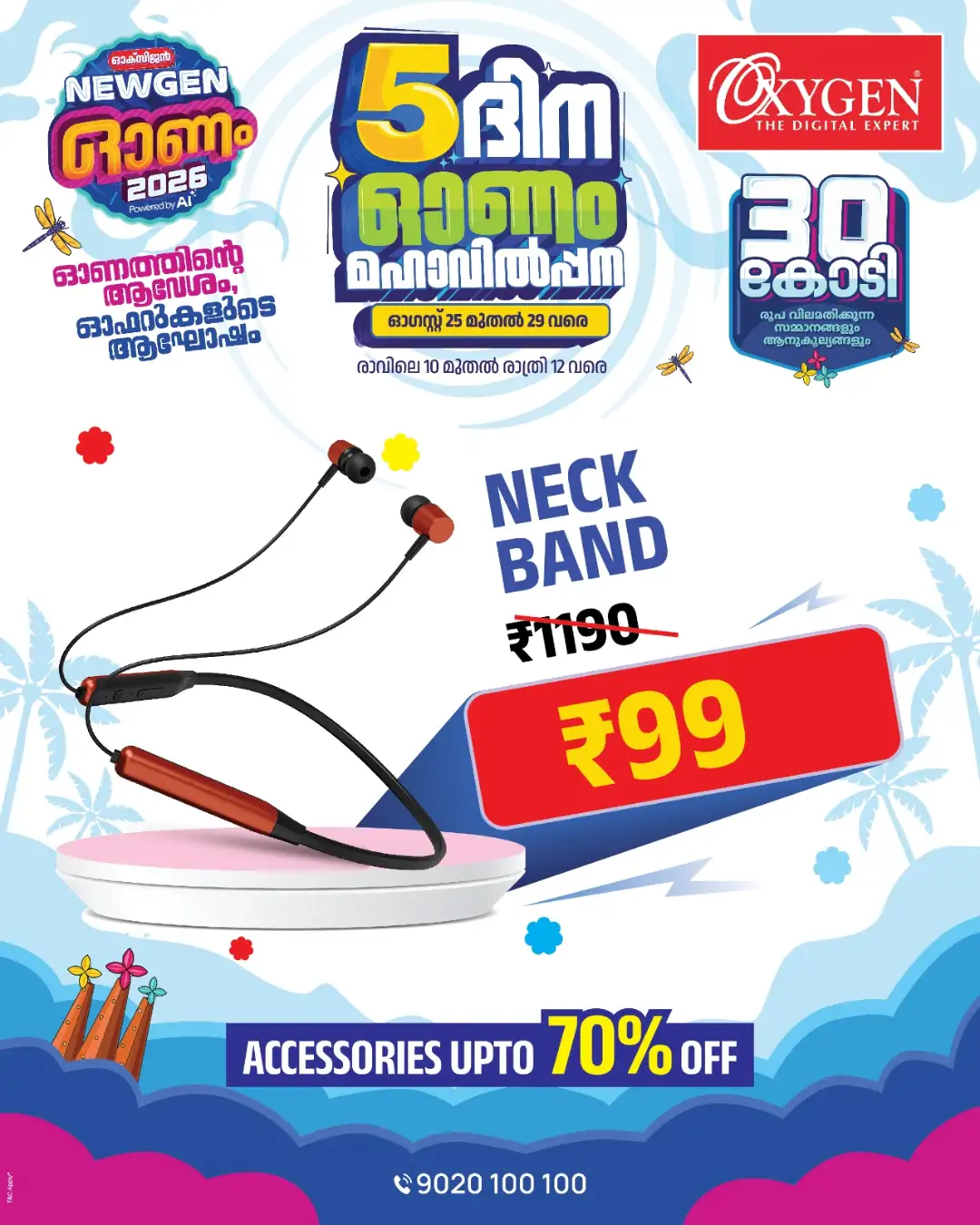 Oxygen Digital Expert Today Offers & Festival Deals page 32