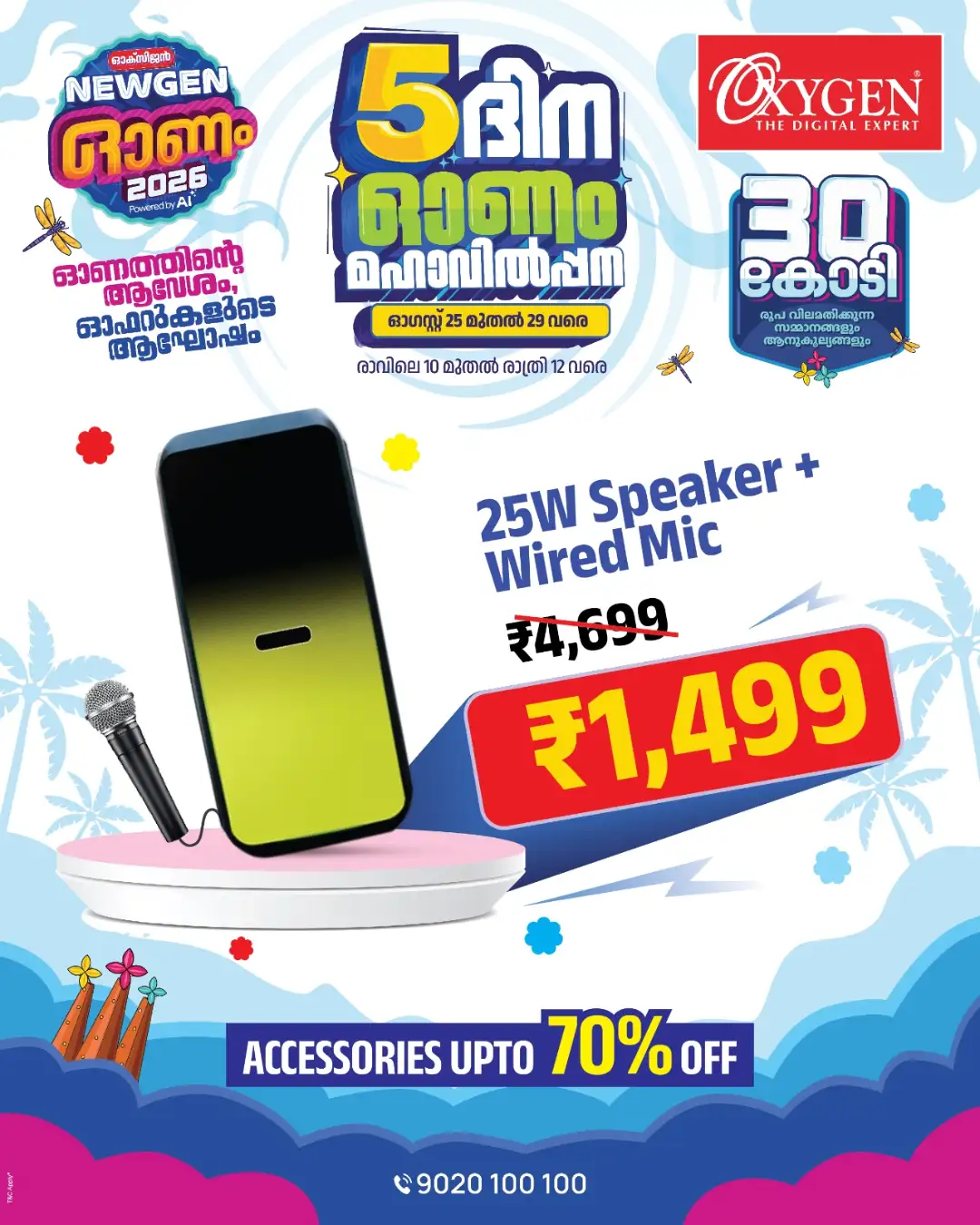 Oxygen Digital Expert Today Offers & Festival Deals page 33