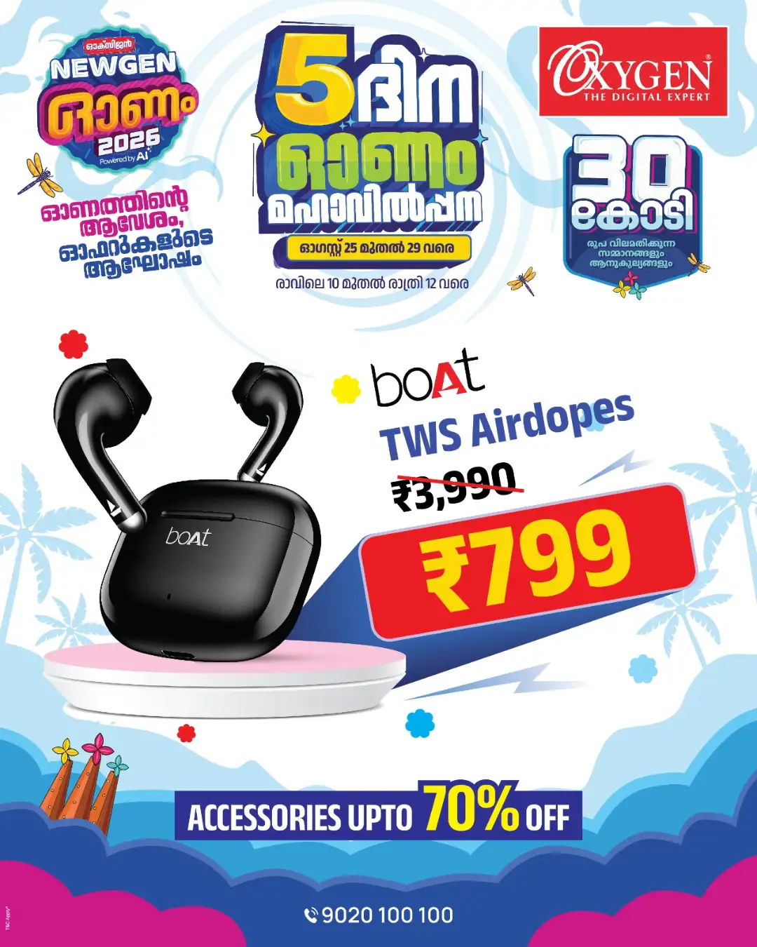Oxygen Digital Expert Today Offers & Festival Deals page 34