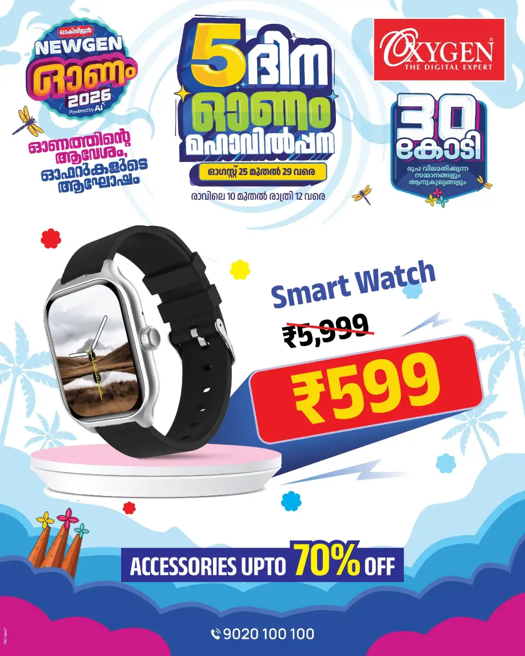 Oxygen Digital Expert Today Offers & Festival Deals page 35