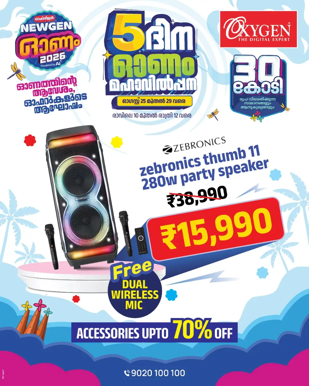 Oxygen Digital Expert Today Offers & Festival Deals page 37