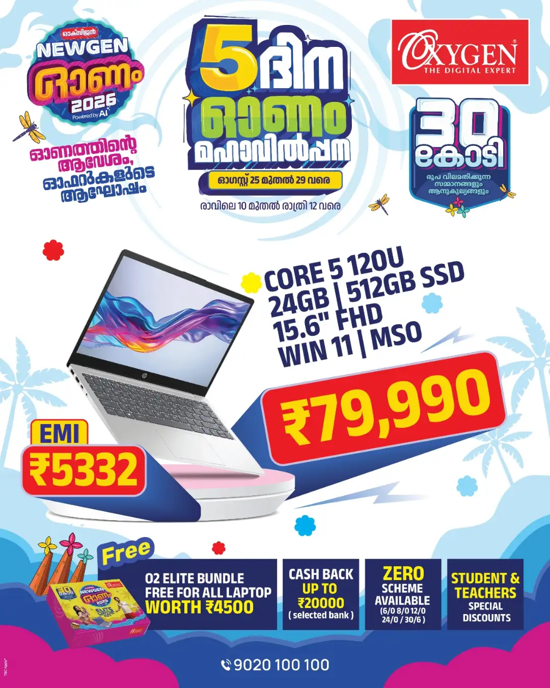 Oxygen Digital Expert Today Offers & Festival Deals page 1
