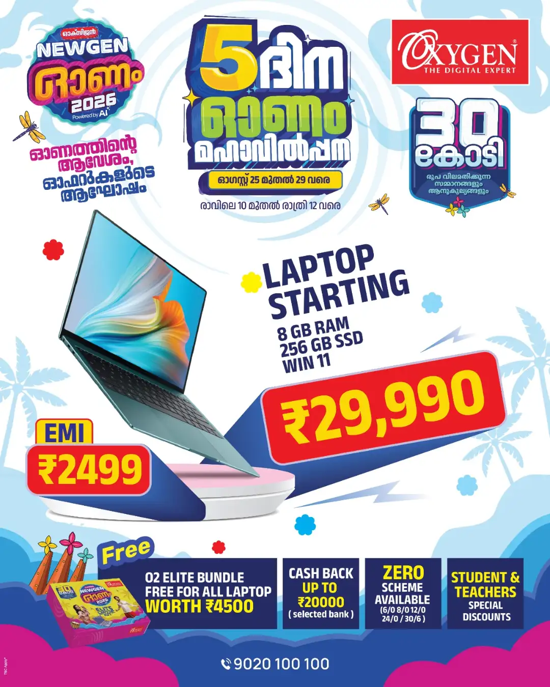 Oxygen Digital Expert Today Offers & Festival Deals page 2
