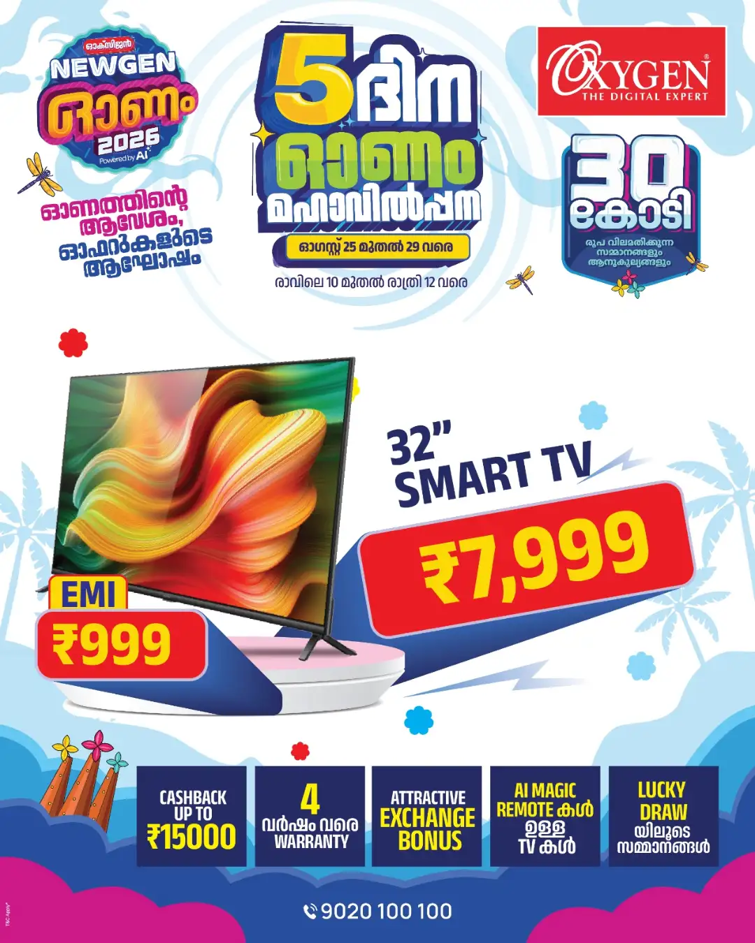 Oxygen Digital Expert Today Offers & Festival Deals page 13