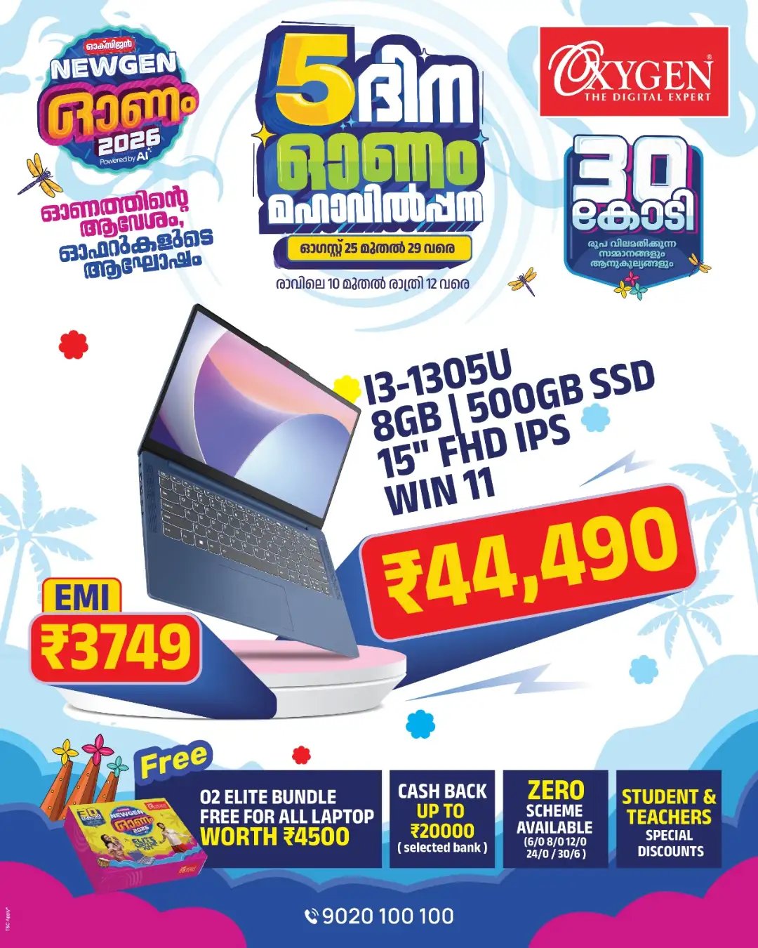 Oxygen Digital Expert Today Offers & Festival Deals page 3