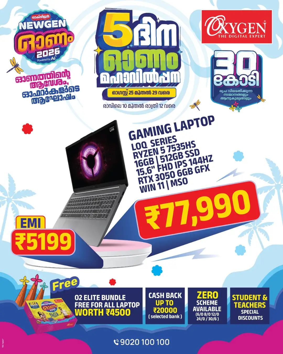Oxygen Digital Expert Today Offers & Festival Deals page 4