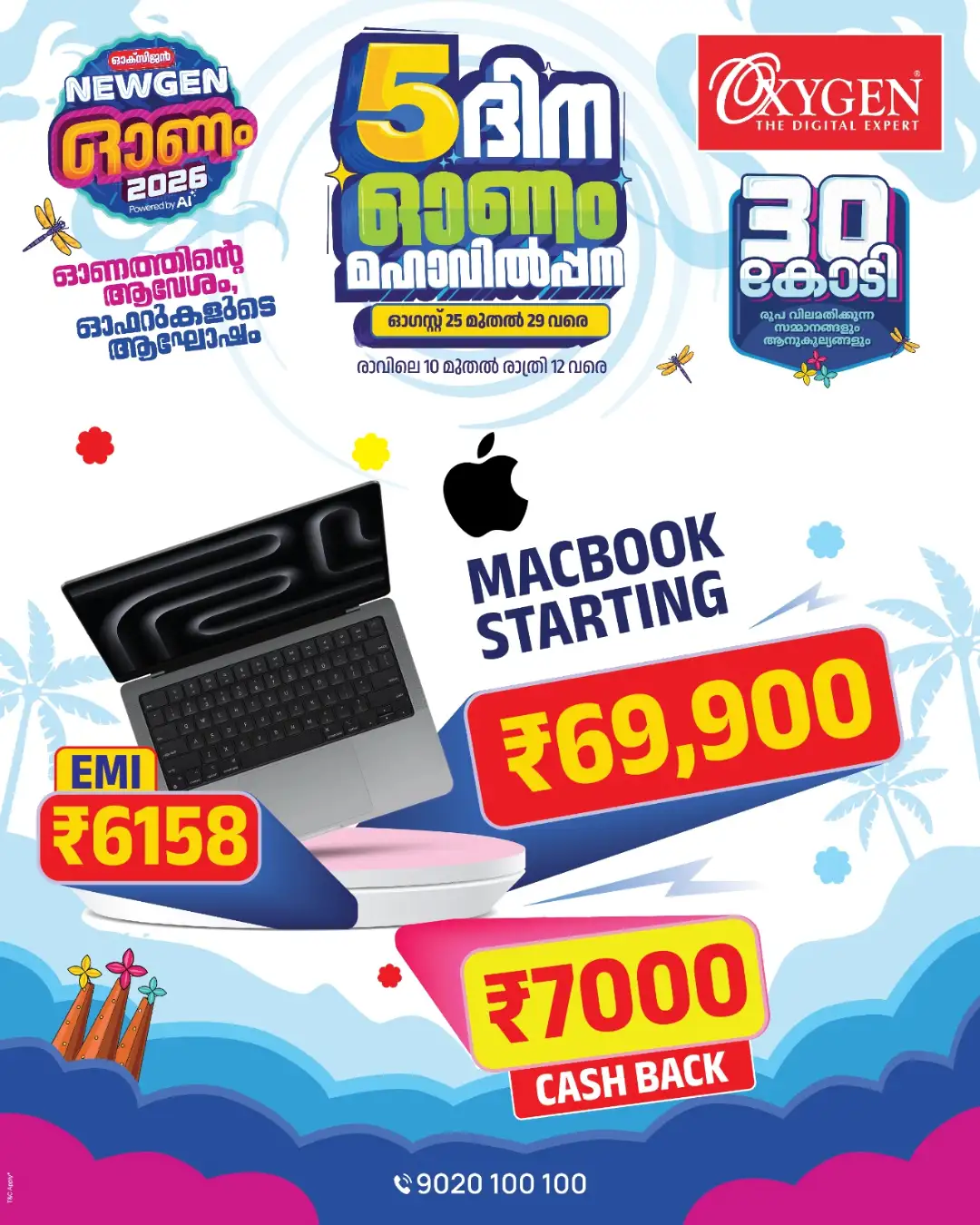 Oxygen Digital Expert Today Offers & Festival Deals page 5