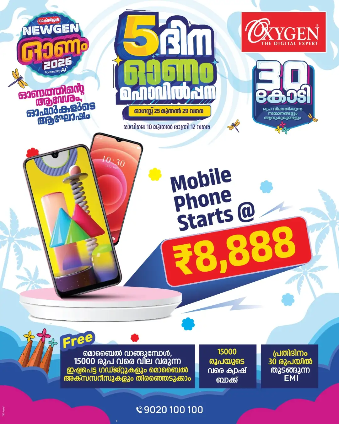 Oxygen Digital Expert Today Offers & Festival Deals page 6