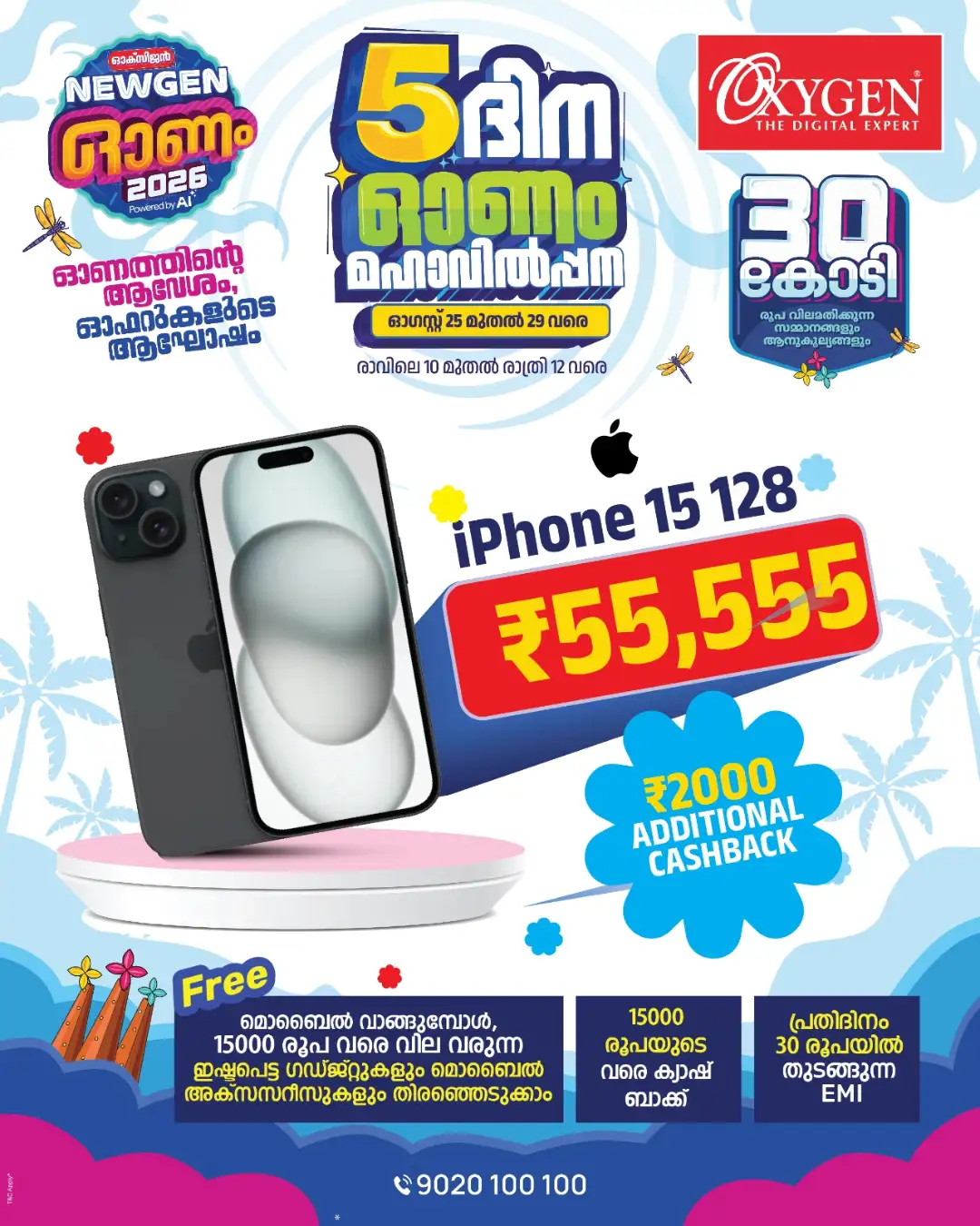 Oxygen Digital Expert Today Offers & Festival Deals page 7